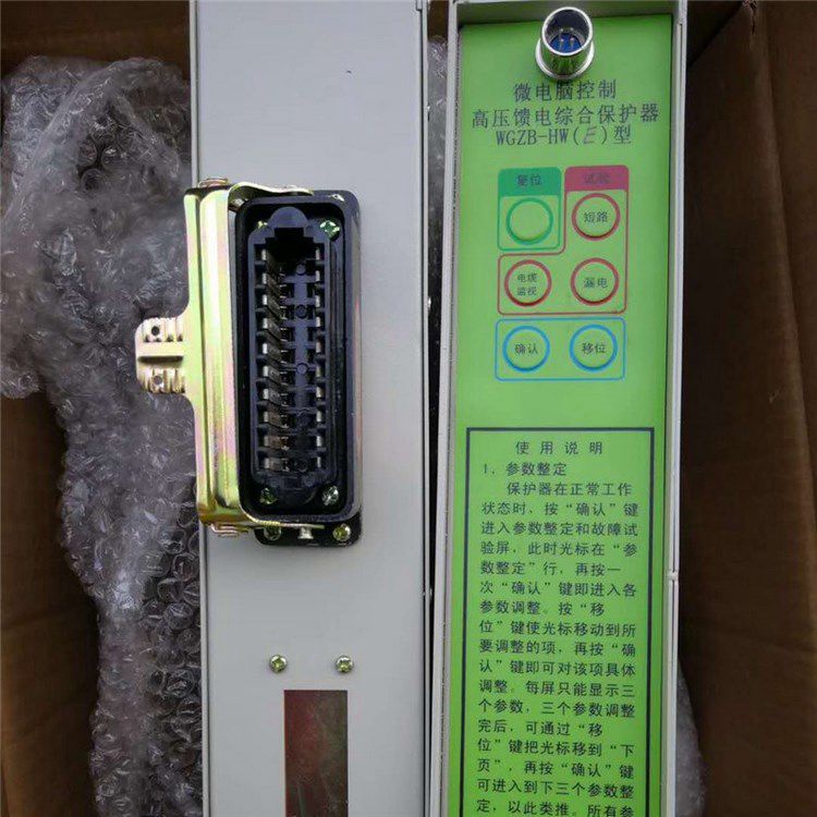 濟(jì)源世紀(jì)電器WGZB-HW(E)型微電腦控制高壓饋電綜合保護(hù)器