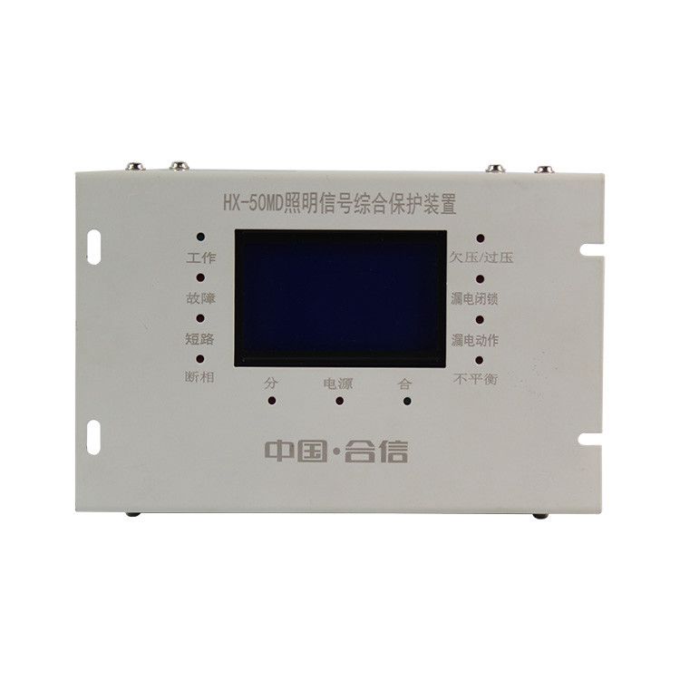 浙江合信HX-50MD照明信號綜合保護裝置 礦用保護器