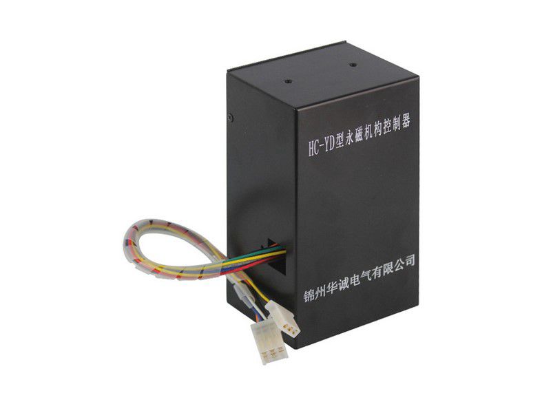 HC-YG型永磁機構(gòu)控制器_錦州華誠電氣有限公司