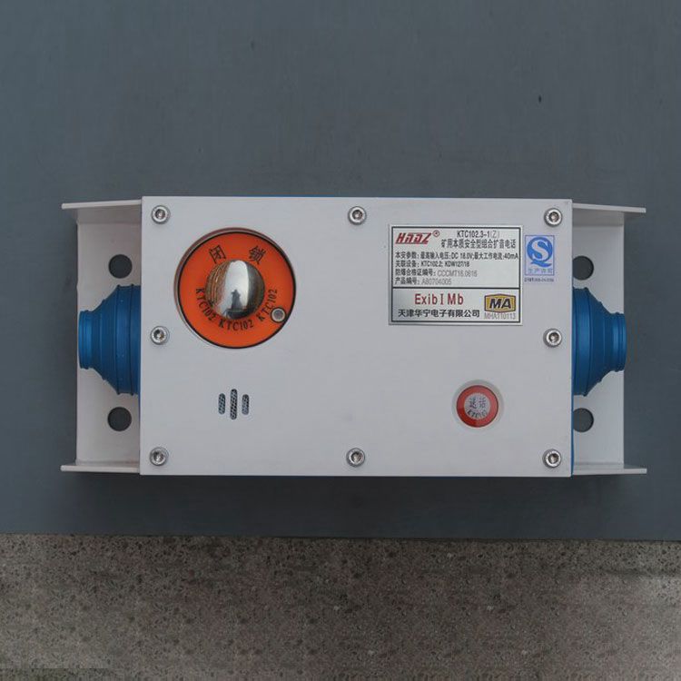 天津華寧電子KTC102.3-1(Z)礦用組合擴(kuò)音電話