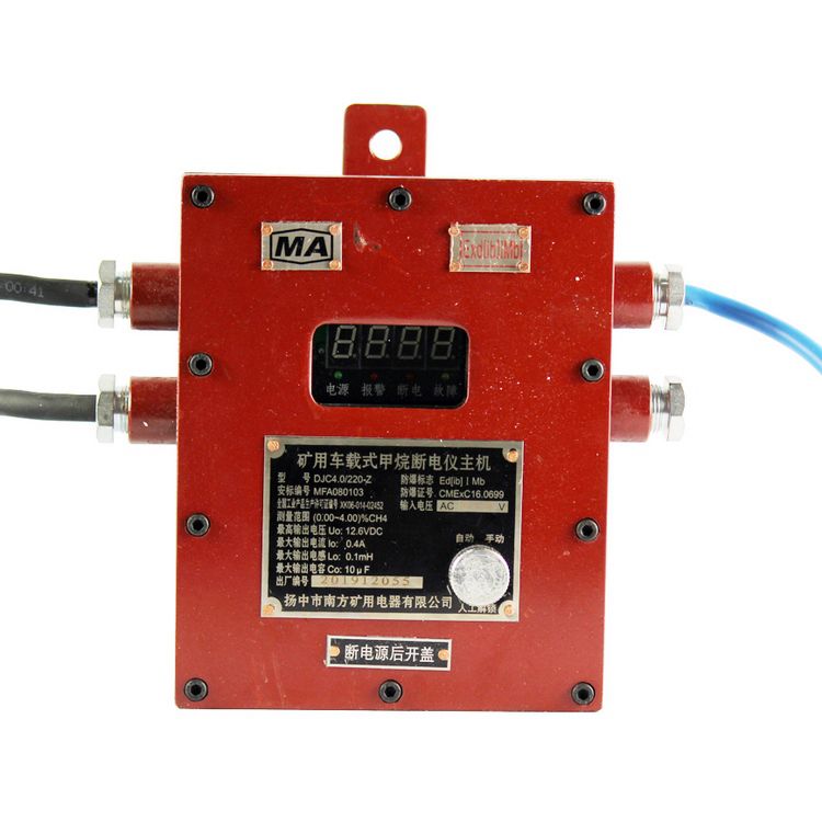 揚(yáng)中市南方礦用電器DJC4.0/220-Z車載式甲烷斷電儀主機(jī)瓦斯監(jiān)控