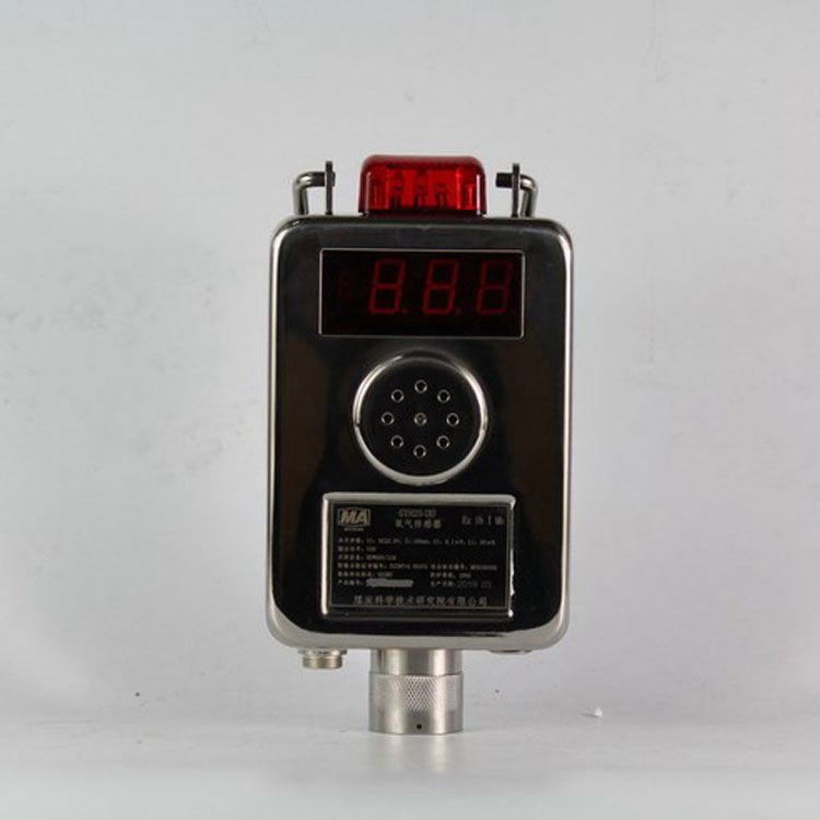 北京煤科院GYH25(B)氧氣傳感器 礦用煤炭科學(xué)研究總院