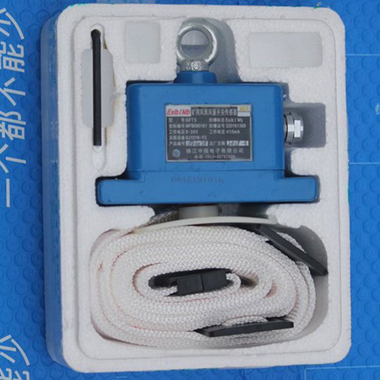鎮(zhèn)江中煤GFT5型礦用風(fēng)筒風(fēng)量開(kāi)關(guān)傳感器