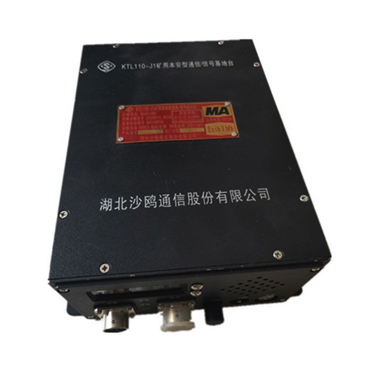 KTL10斜井無(wú)線通信基臺(tái)_湖北沙鷗礦用信號(hào)基臺(tái)