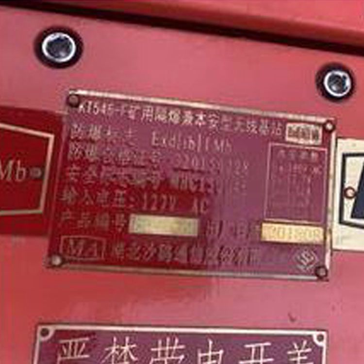 KT546-F礦用隔爆兼本安型無(wú)線基站_湖北沙鷗礦用通信基站