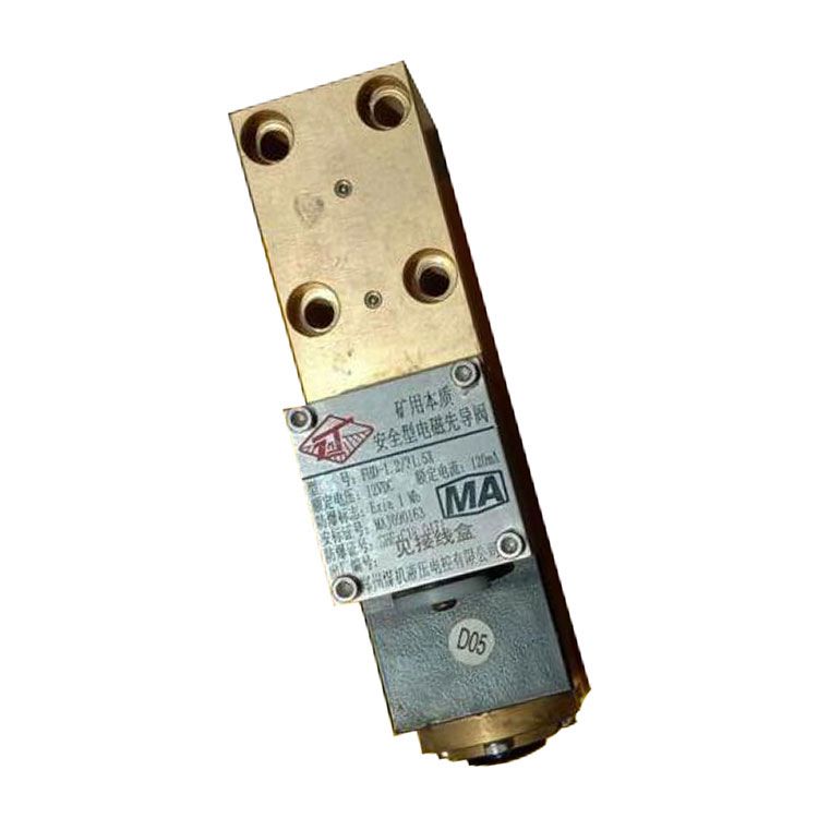 鄭州煤機FHD-1.2/31.5X礦用本質(zhì)安全型電磁先導(dǎo)閥
