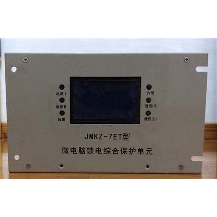 浙江金門(mén)防爆JMKZ-7ET微電腦饋電綜合保護(hù)單元