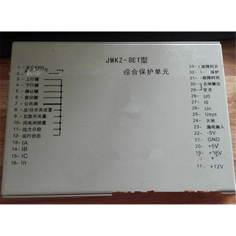 浙江金門(mén)防爆JMKZ-9ET微電腦饋電綜合保護(hù)單元