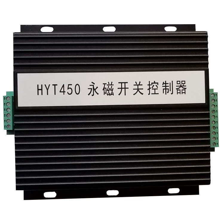 HYT450永磁開(kāi)關(guān)控制器 礦用永磁機(jī)構(gòu)驅(qū)動(dòng)器保護(hù)器控制裝置