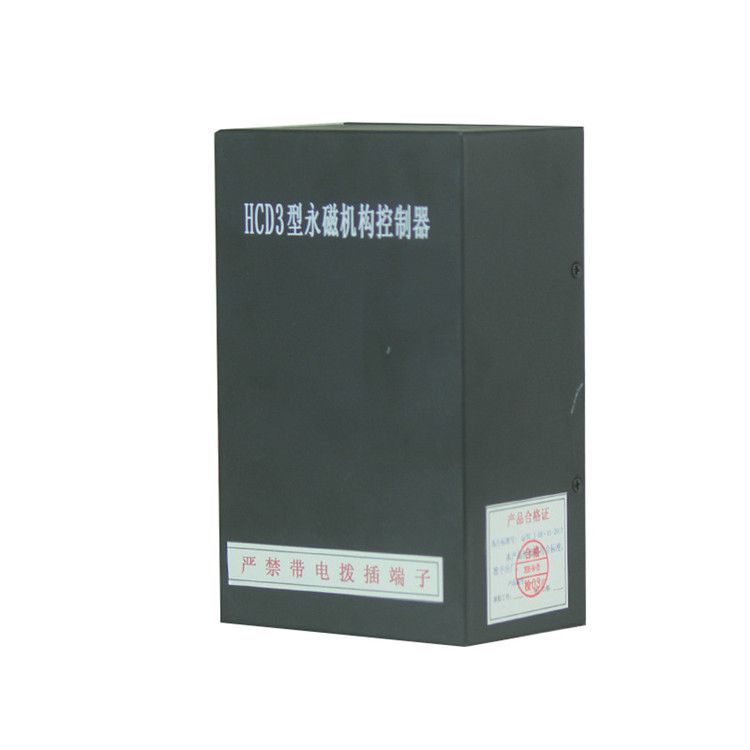 北京天元HCD3(TY20-3TY)永磁控制器 礦用防爆永磁機(jī)構(gòu)控制裝置