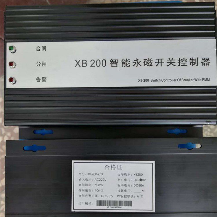 濟(jì)源華宇XB200智能永磁開關(guān)控制器 礦用永磁機(jī)構(gòu)驅(qū)動器控制裝置
