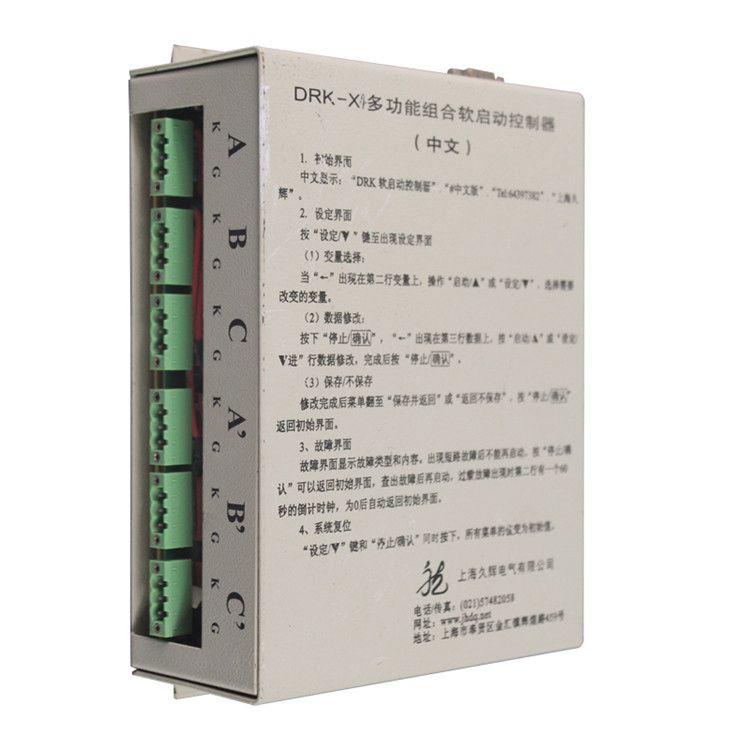 上海久輝電氣DRK-6多功能組合軟起動(dòng)控制器 礦用開關(guān)保護(hù)器