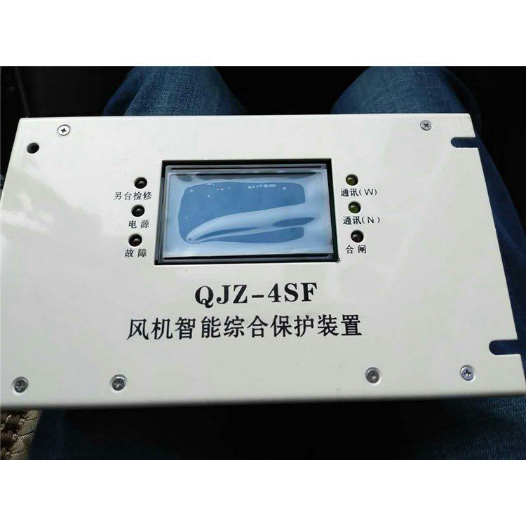 佳洲防爆QJZ-4SF風(fēng)機智能綜合保護(hù)裝置 礦用智能保護(hù)器