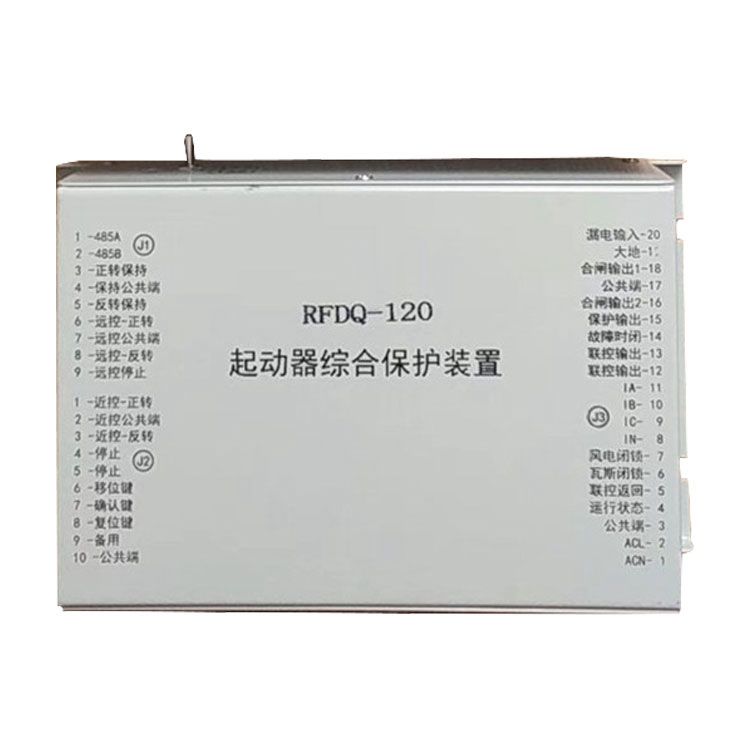 RFDQ-120磁力起動器綜合保護(hù)裝置 濟(jì)源瑞豐電器有限公司