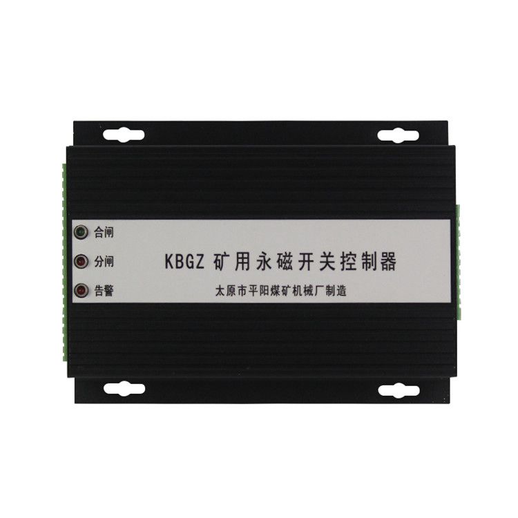 KBGZ礦用永磁開關控制器 太原市平陽煤礦機械廠