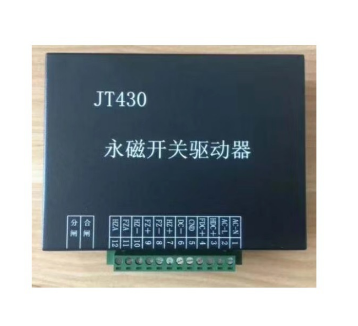 JT430永磁開關驅動器 濟寧永煤工礦機械有限公司