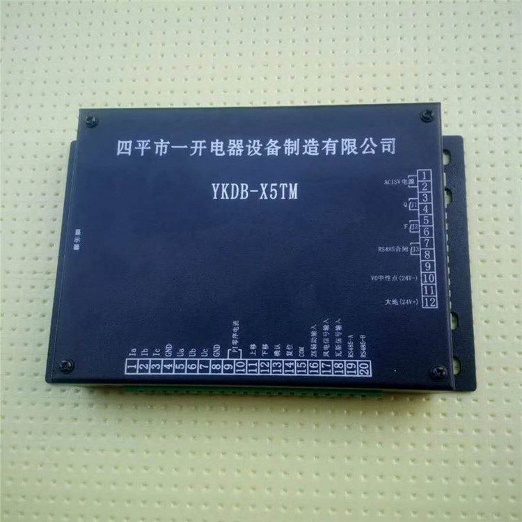 YKDB-X5TM智能低壓饋電保護裝置 四平一開電器設備制造有限公司