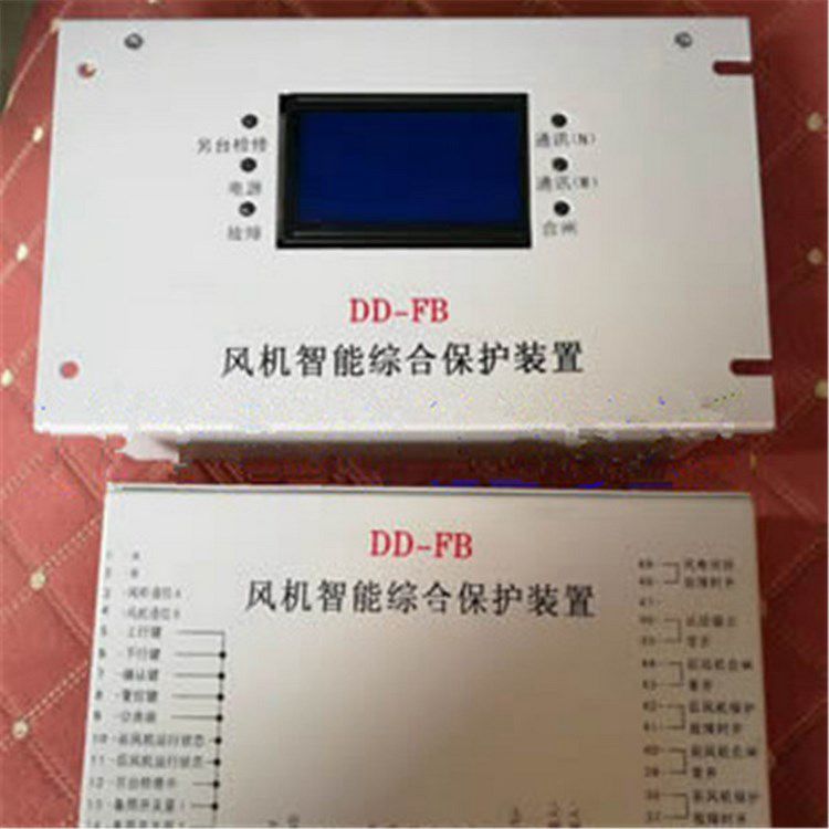 DD-FB風(fēng)機智能綜合保護(hù)裝置 濟寧永煤工礦機械有限公司