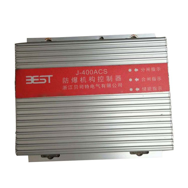 J-400ACS防爆機(jī)構(gòu)控制器 浙江貝司特電氣有限公司