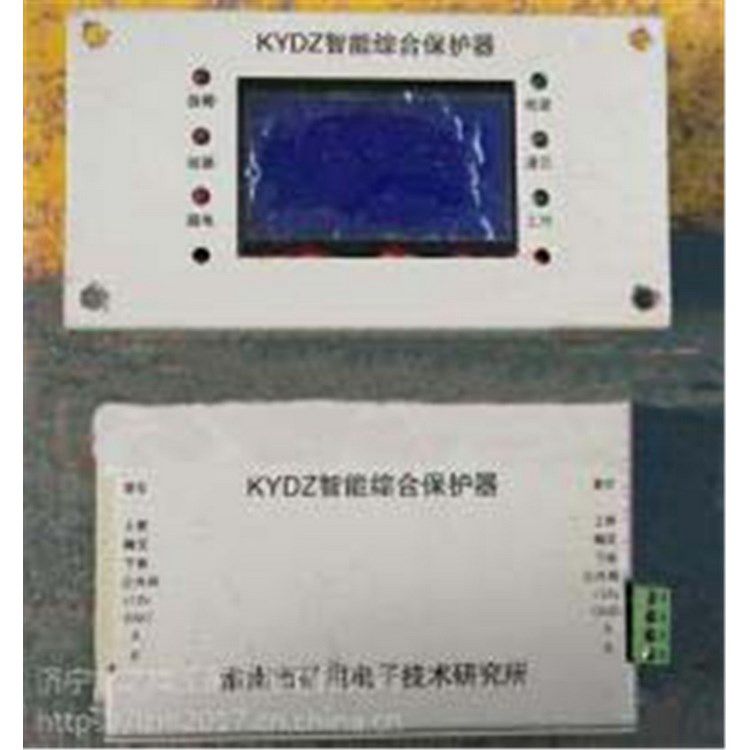 KYDZ智能綜合保護(hù)器 永煤工礦機(jī)械有限公司