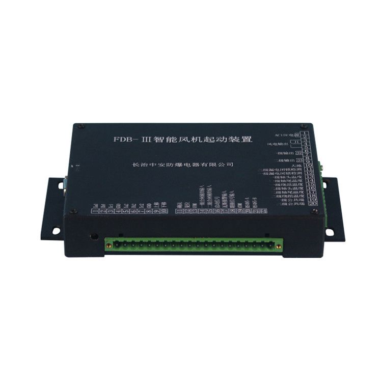 FDB-I智能風(fēng)機啟動裝置 長治中安防爆電器有限公司