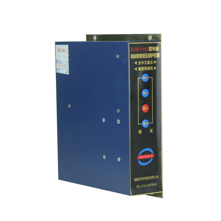 ZLDB-2YA3微電腦智能低壓移變保護(hù)裝置|湘潭市華宇科技有限公司