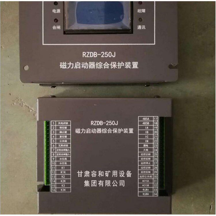 RZDB-250J磁力啟動(dòng)器綜合保護(hù)裝置 甘肅容和礦用設(shè)備集團(tuán)有限公司