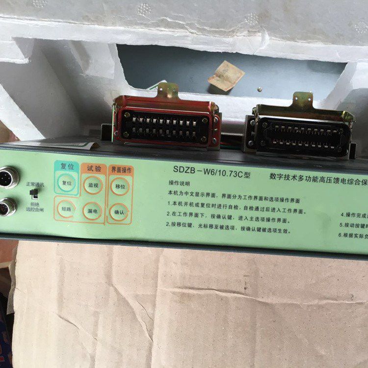SDZB-W6/10.73C數(shù)字技術(shù)多功能高壓饋電綜合保護器 北京安華順誠電子有限公司