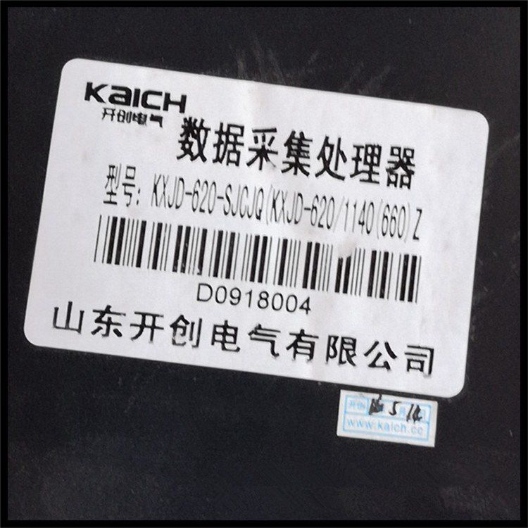 KXJD-620-SJCJQ（KXJD-620/1140(660）Z數(shù)據(jù)采集處理器 山東開創(chuàng)電氣有限公司