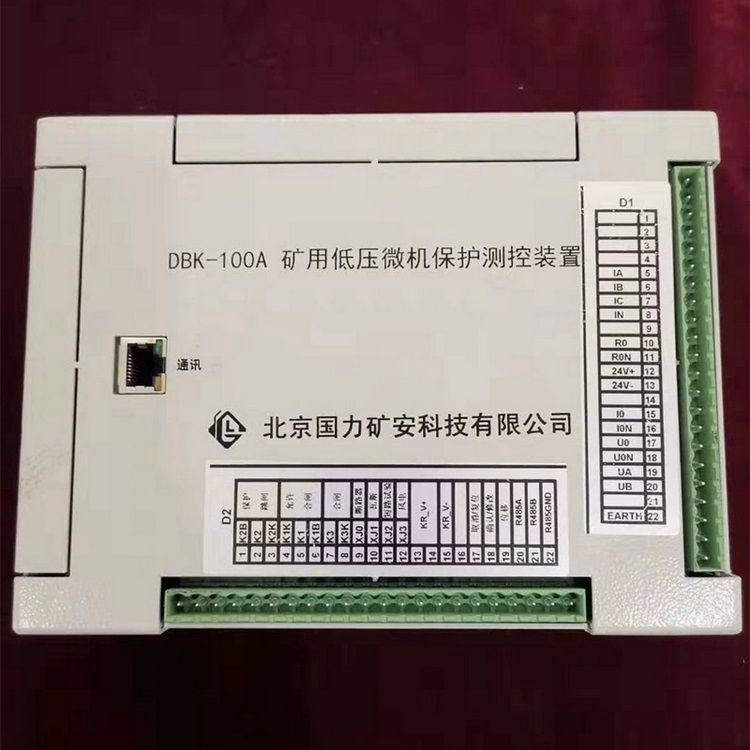 DBK-100A礦用低壓微機(jī)保護(hù)測(cè)控裝置 北京國(guó)力礦安科技有限公司