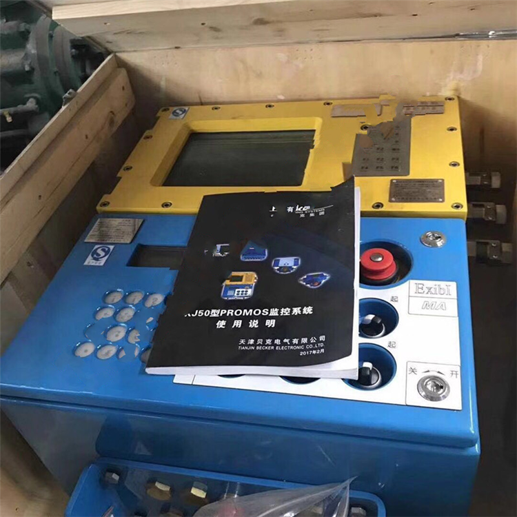 KJ50型PROMOS監(jiān)控系統(tǒng) 天津貝克電氣有限公司