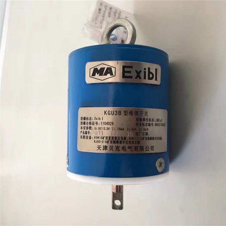 KGU3B型堆煤開關(guān) 礦用電極型監(jiān)測系統(tǒng)堆煤開關(guān)傳感器 天津貝克電氣有限公司