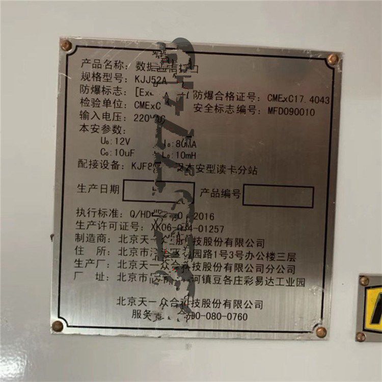 KJJ52A數(shù)據(jù)通信接口 北京天一眾合科技股份有限公司