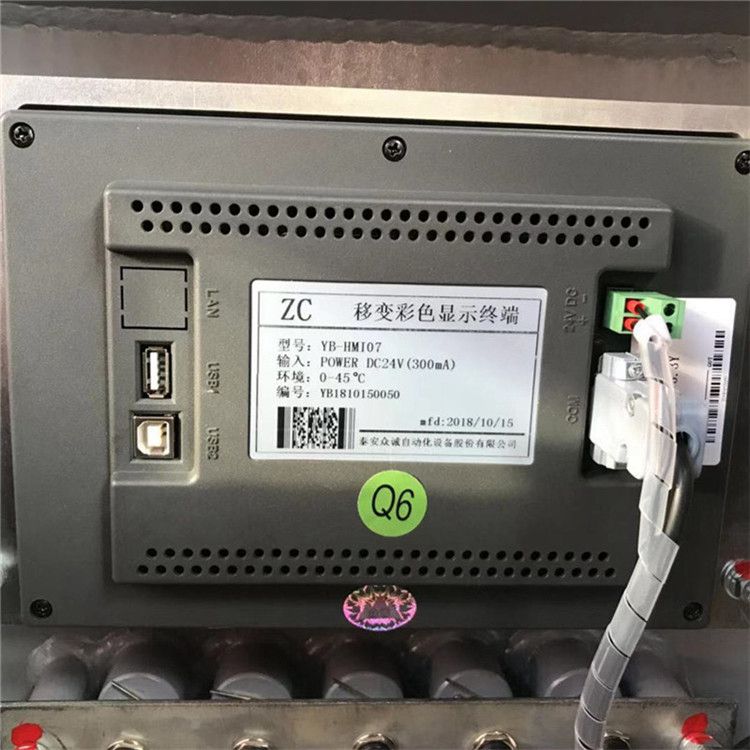 YB-HMI07-8-1.2移變彩色顯示終端|泰安眾誠(chéng)自動(dòng)化設(shè)備股份有限公司