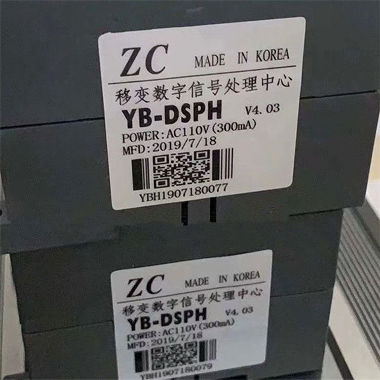 YB-DSPH移變數(shù)字信號(hào)處理中心|泰安眾誠(chéng)自動(dòng)化