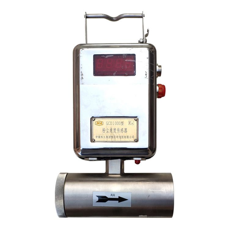 GCG10型礦用粉塵濃度傳感器|粉塵濃度檢測儀