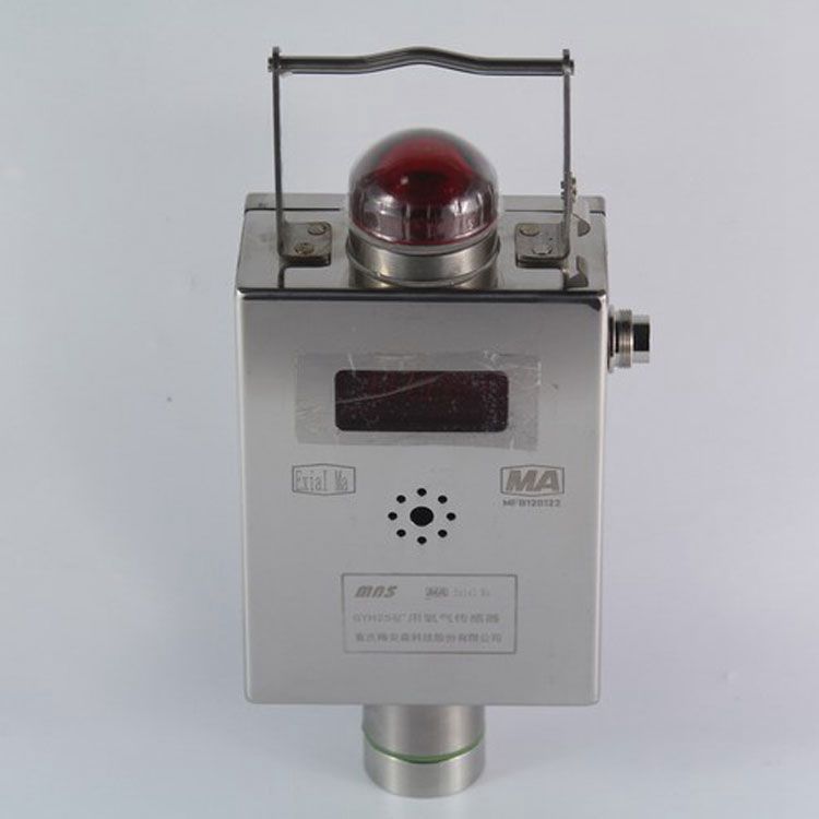 GYH25(A)礦用氧氣傳感器 煤礦瓦斯監(jiān)控系統(tǒng)氣體檢測傳感器