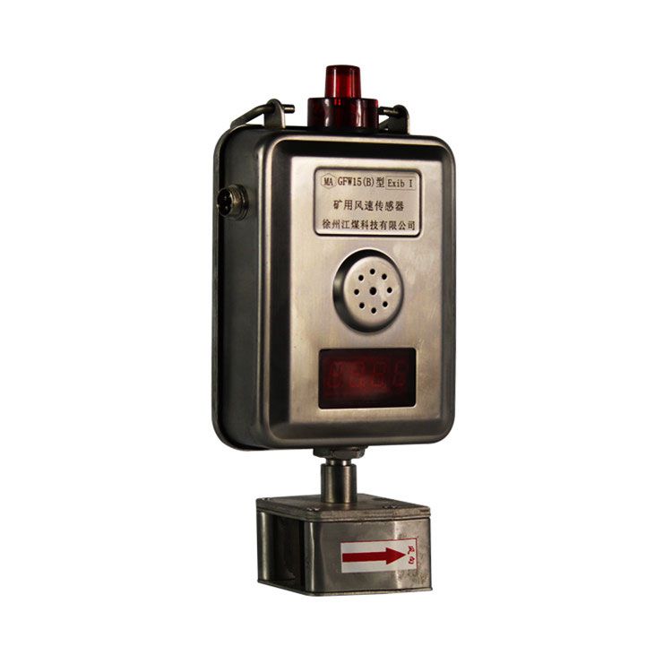 GFY15X(Z)型煤礦用雙向風速傳感器|雙向風向傳感器