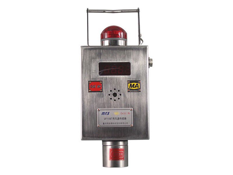 GFW15型煤礦用風速傳感器|煤礦井下瓦斯監(jiān)控監(jiān)測系統(tǒng)