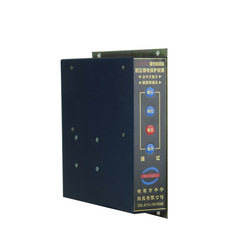 ZLDB-6ET微電腦智能低壓饋電保護(hù)裝置|湘潭華宇科技有限公司