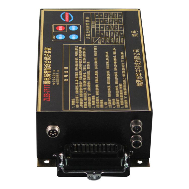 ZLZB-7F啟動(dòng)器專用綜合保護(hù)裝置|湘潭華宇科技有限公司