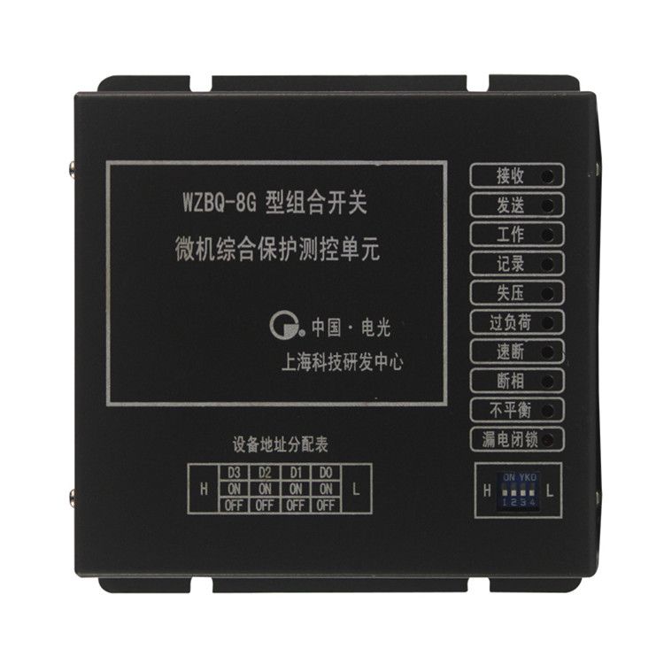WZBQ-8G型組合開(kāi)關(guān)微機(jī)綜合保護(hù)測(cè)控單元|中國(guó)電光防爆科技股份有限公司
