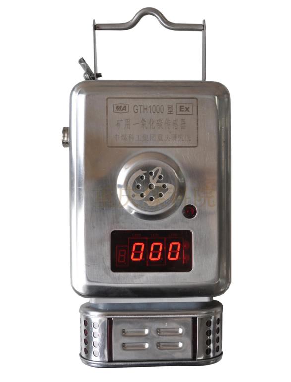 GTH1000礦用一氧化碳傳感器|北京煤科院