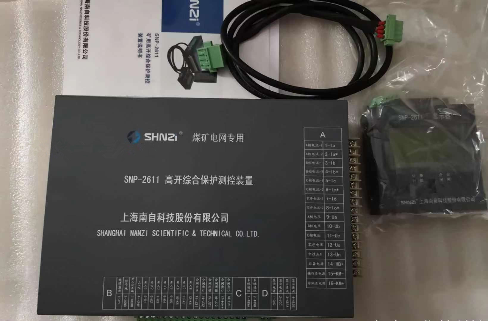 SNP-2611高開綜合保護(hù)測(cè)控裝置|上海南自科技股份有限公司