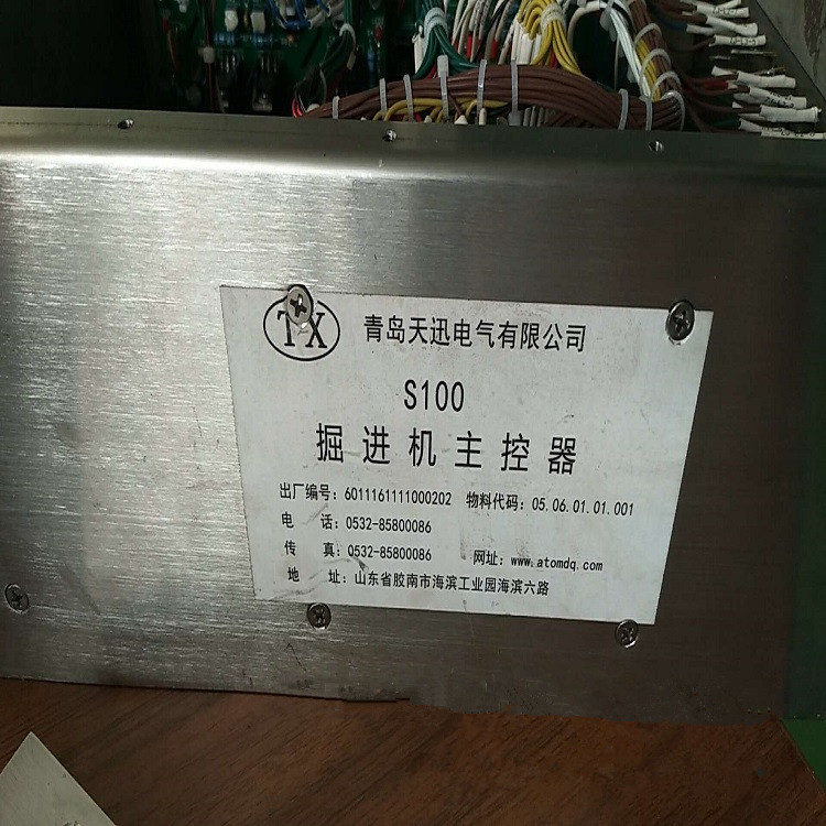 S160掘進(jìn)機(jī)主控器|青島天訊電氣有限公司