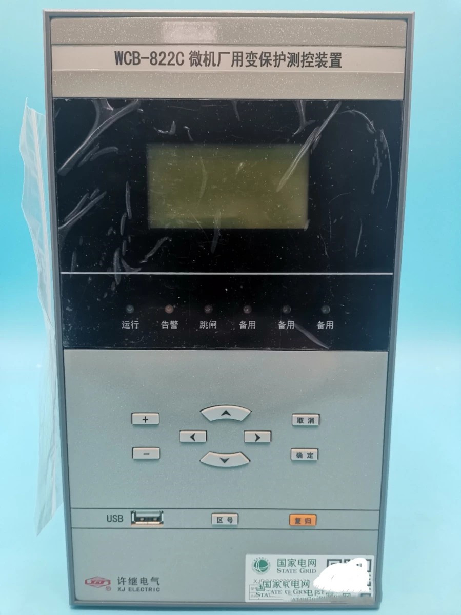 WCB-821E微機(jī)廠用變保護(hù)測(cè)控裝置|許繼電氣股份有限公司(圖1) WCB-821E微機(jī)廠用變保護(hù)測(cè)控裝置|許繼電氣股份有限公司(圖1)