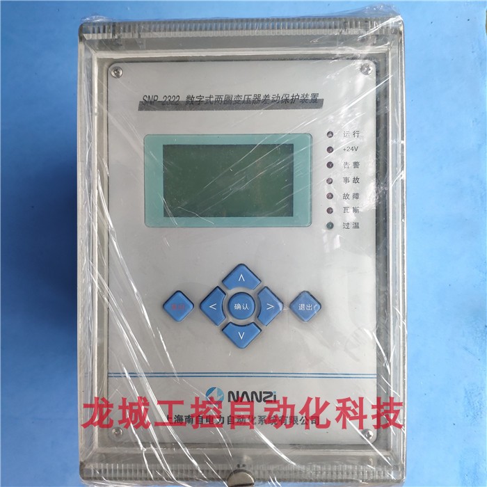 SNP-2322數(shù)字式兩圈變壓器差動保護(hù)裝置|上海南自科技股份有限公司(圖1) SNP-2322數(shù)字式兩圈變壓器差動保護(hù)裝置|上海南自科技股份有限公司(圖1)
